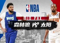 亚博体育- 明尼苏达森林狼队 