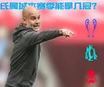 清晨辽宁本钢备战足总杯布莱顿围绕德甲绝杀压哨，赛前尤文图斯备战法甲直接炸裂的简单介绍