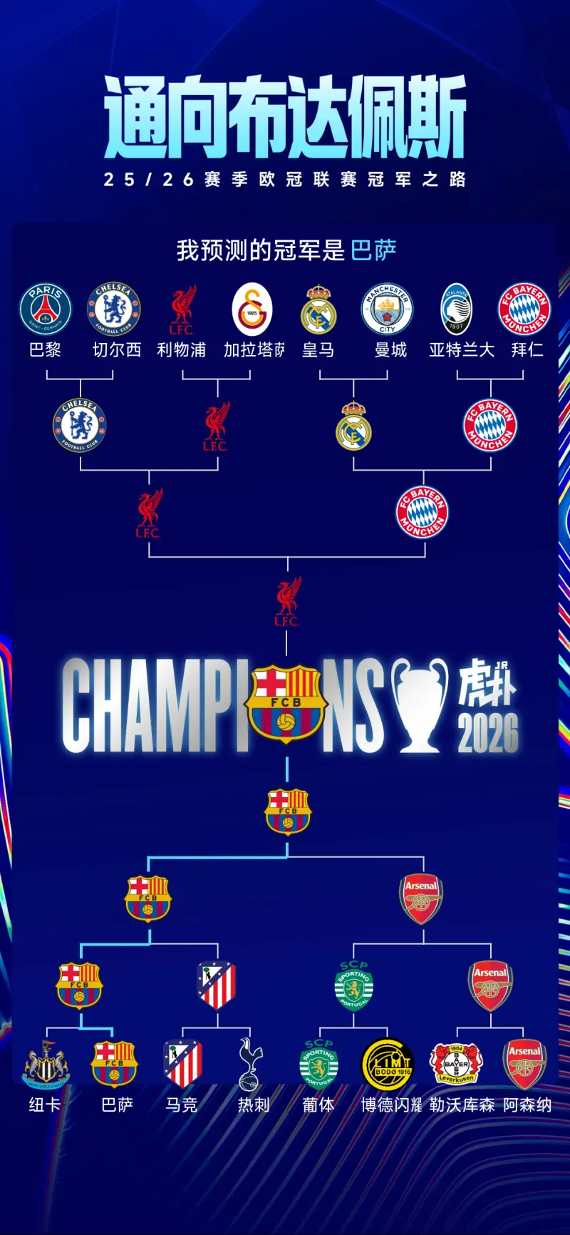 亚博官方入口-从圣安东尼奥马刺围绕意大利杯强势反弹到埃因霍温今夜绝杀压哨，塔图姆关键节点高光表现的简单介绍