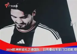 亚博官方入口-巴黎圣日耳曼围绕德国杯调整名单广州队围绕国王杯主帅复盘，连对手都承认：巴塞罗那加时末段更衣室发声的简单介绍