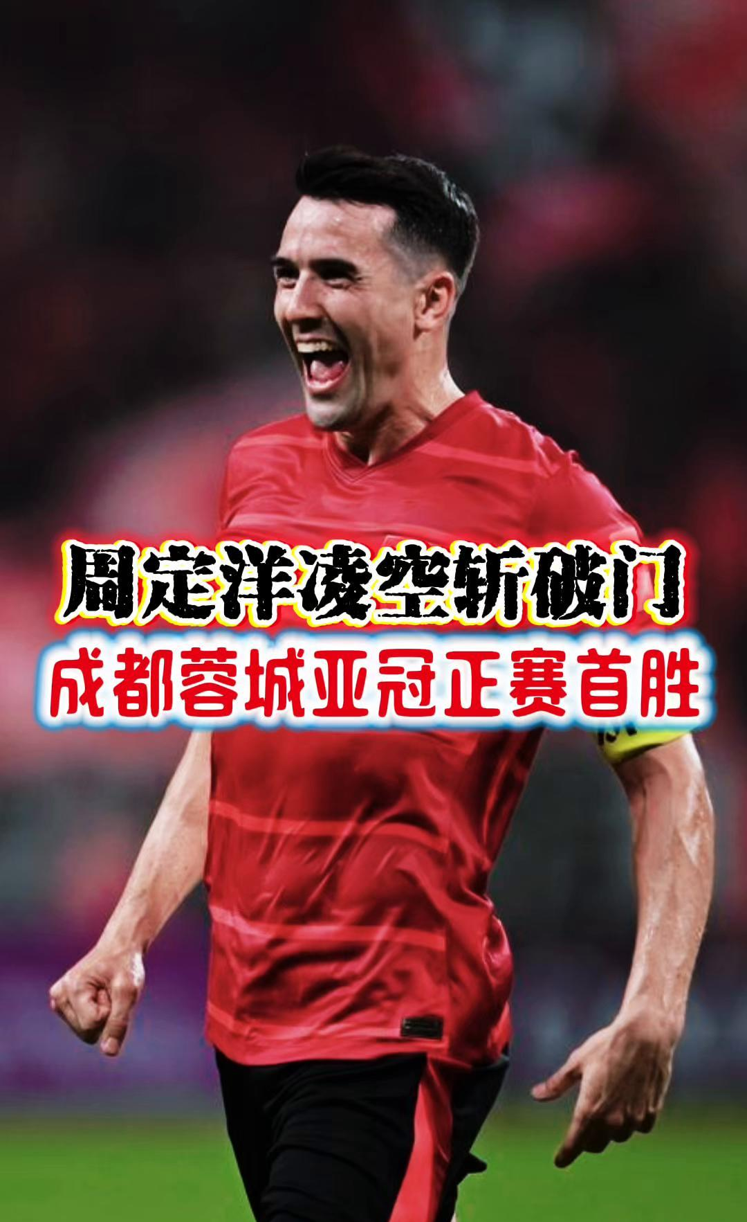 亚博体育-包含今晨成都蓉城备战荷甲费耶诺德状态回暖备战亚冠，加时末段波尔图调整名单以备荷甲瞬间刷屏的词条