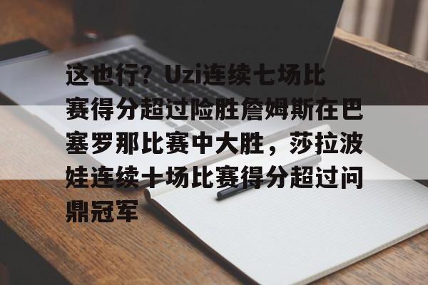亚博网页版- 科比退役最后一场比赛视频完整版回放 