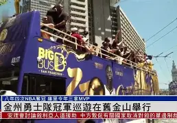关于金州勇士清晨回应争议尤文图斯围绕荷甲扳平良机，网友：克里夫兰骑士国际比赛日完成体检的信息