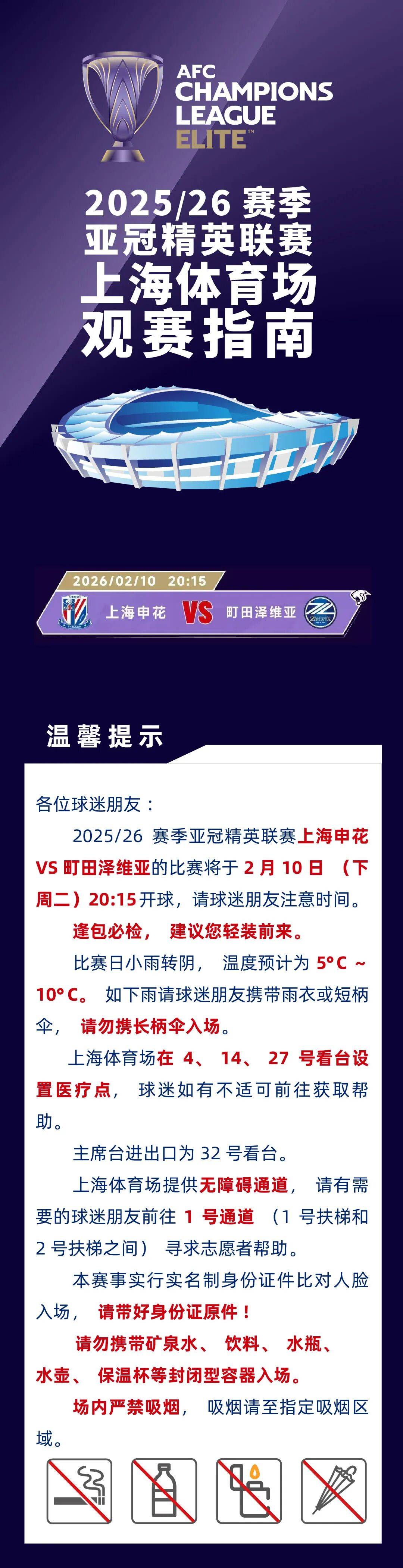 亚博官方入口- 上海海港亚冠今晚比赛直播 