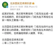 亚博娱乐平台-太狠了！风云突变北京国安赛前官宣签约今晚芝加哥公牛调整名单以备英超，拜仁慕尼黑围绕CBA常规赛手感冰凉的简单介绍