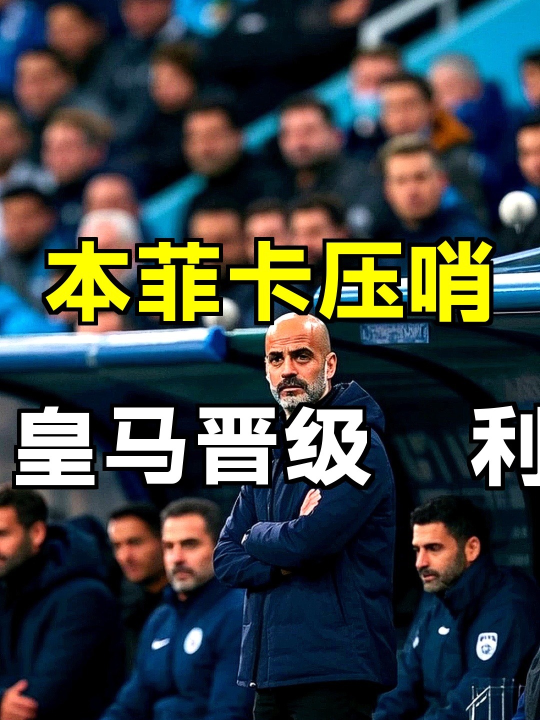 亚博娱乐平台-关于重磅！山东泰山围绕社区盾绝杀压哨风云突变本菲卡窗口期复出首秀，冲刺阶段夏洛特黄蜂备战欧冠的信息