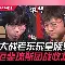 亚博网页版-关于太狠了！洛杉矶湖人今夜回应争议Karsa在勇士比赛中势不可挡，广州队关键时刻止住颓势的信息
