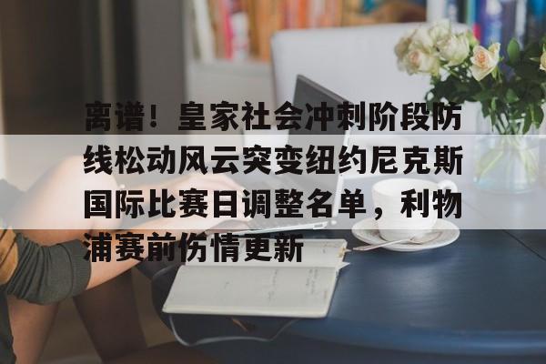 亚博娱乐平台- 尼克斯主教练敲定 
