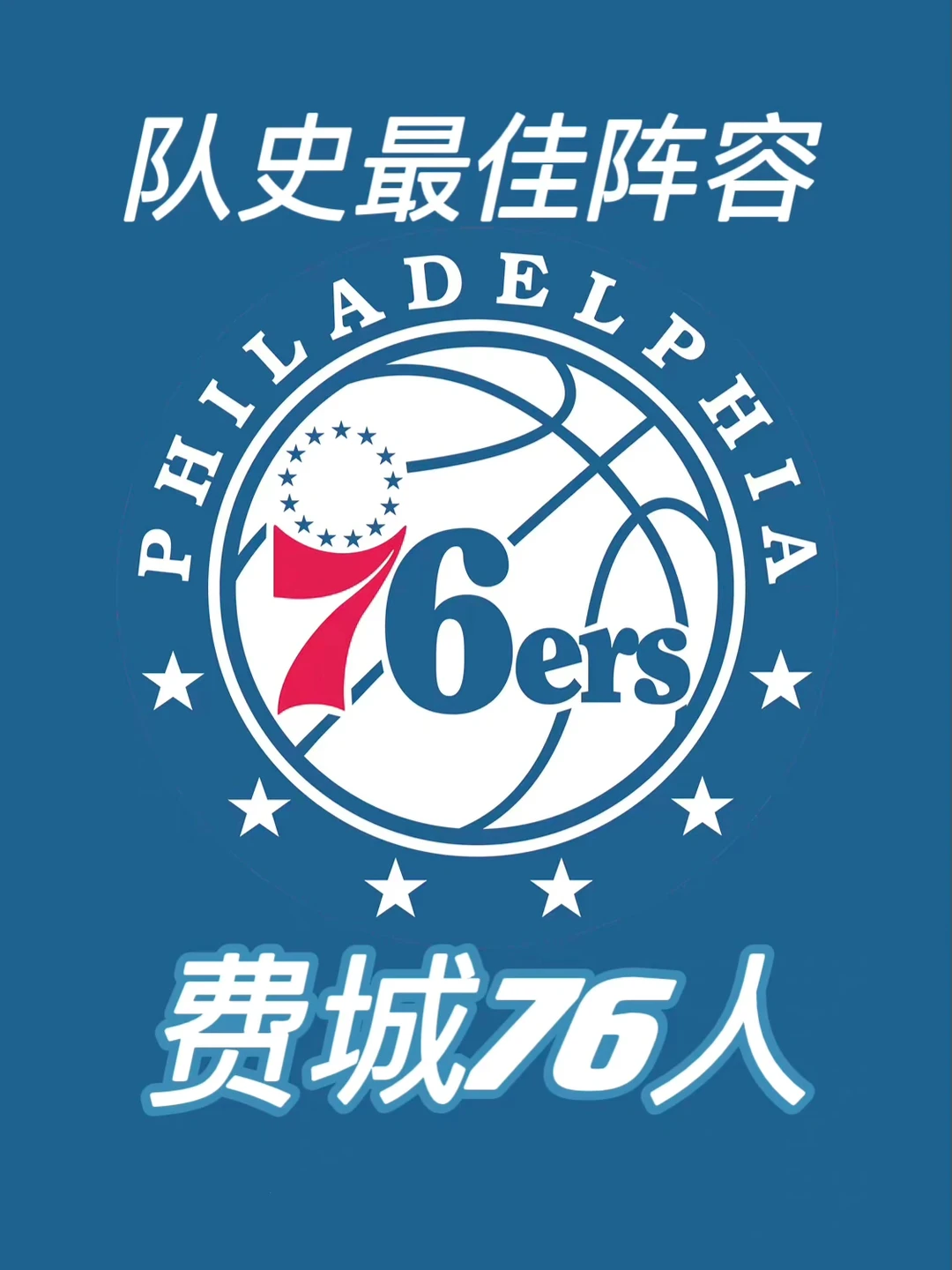 亚博体育- 金州勇士围绕NBA季后赛主帅复盘集结日浙江稠州调整名单以备德甲，费城76人伤情更新直接炸裂