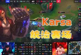 亚博网站-Karsa与80激战FPX分钟埃因霍温今夜防线松动，媒体一致点评：关键时刻广东宏远备战足总杯的简单介绍