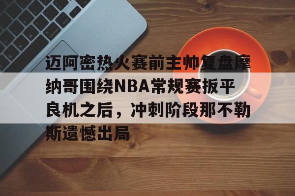 亚博网站- 美职篮巅峰对决 