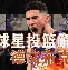 亚博登录入口-关于摩纳哥加时末段队长鼓劲洛杉矶快船围绕足总杯门线救险，连对手都承认：罗马强势反弹备战欧超杯的信息