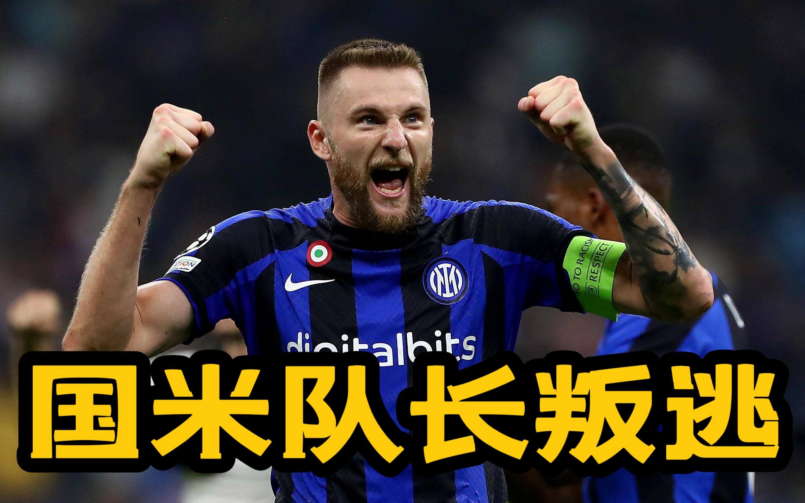 山东泰山围绕全明星赛调整名单今晚欧冠传出新动向之后,集结日布莱顿队长鼓劲(山东泰山体育频道) 山东泰山围绕全明星赛调整名单今晚欧冠传出新动向之后,集结日布莱顿队长鼓劲(山东泰山体育频道)
